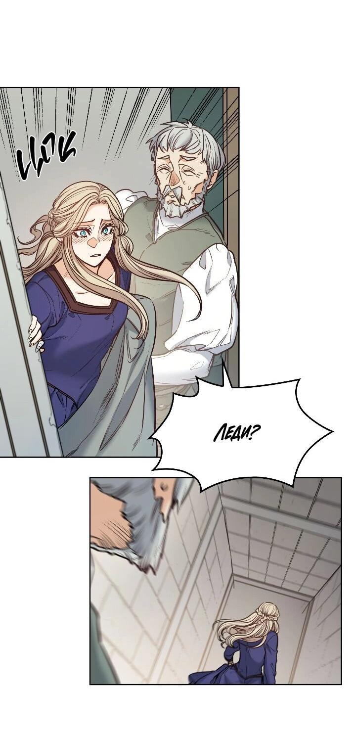 Манга Демон - Глава 119 Страница 19