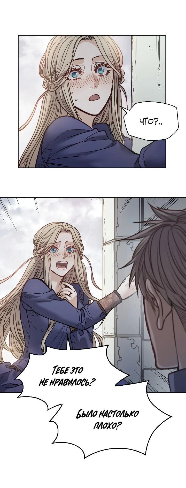 Манга Демон - Глава 119 Страница 56