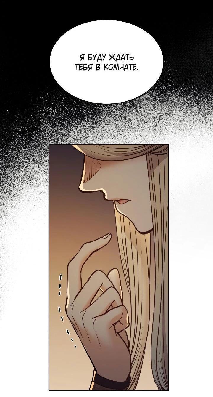 Манга Демон - Глава 119 Страница 5