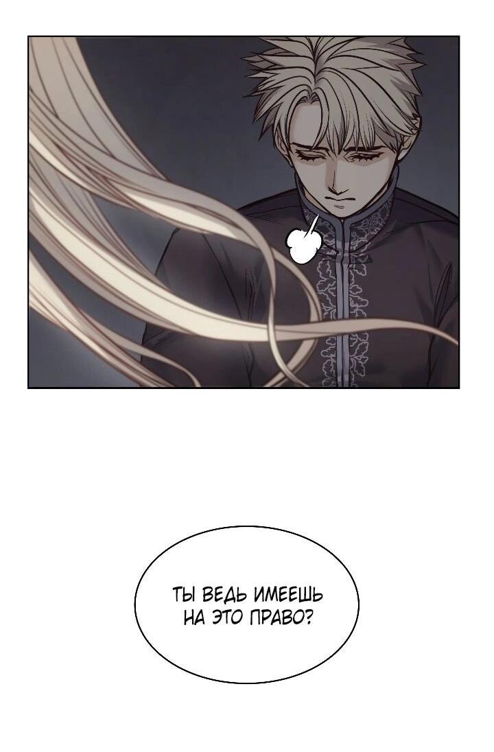 Манга Демон - Глава 119 Страница 53