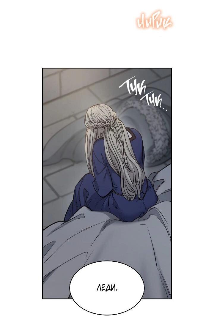 Манга Демон - Глава 119 Страница 14