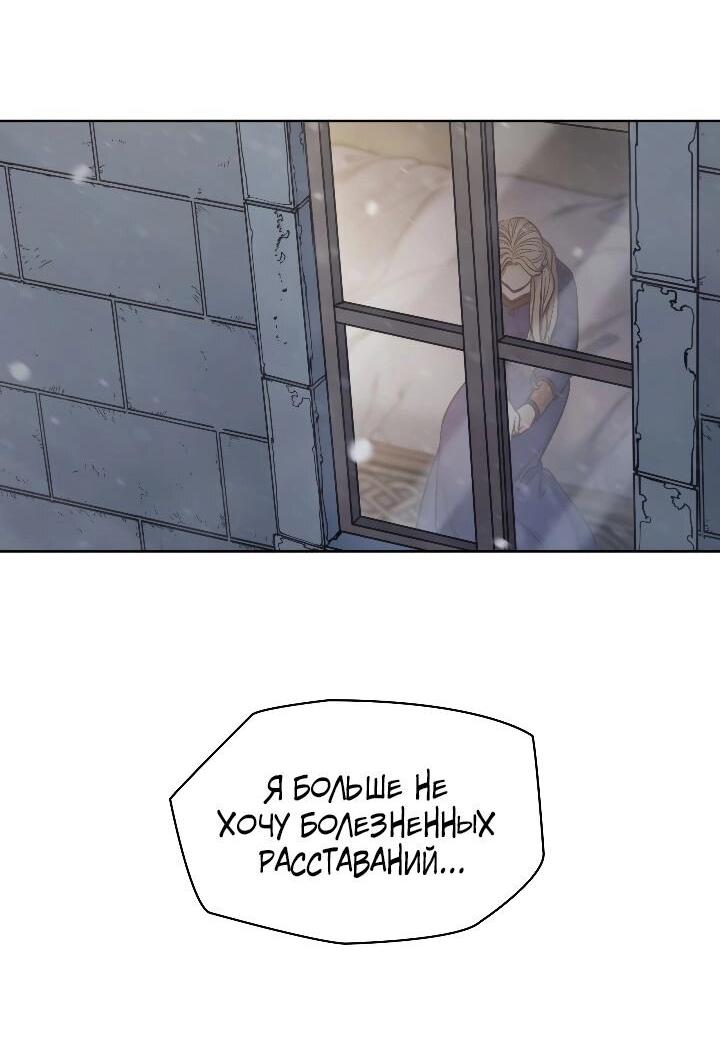 Манга Демон - Глава 119 Страница 12