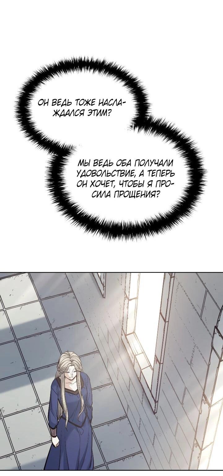 Манга Демон - Глава 119 Страница 30