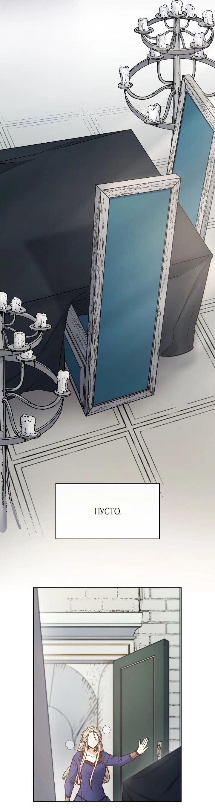 Манга Демон - Глава 119 Страница 22