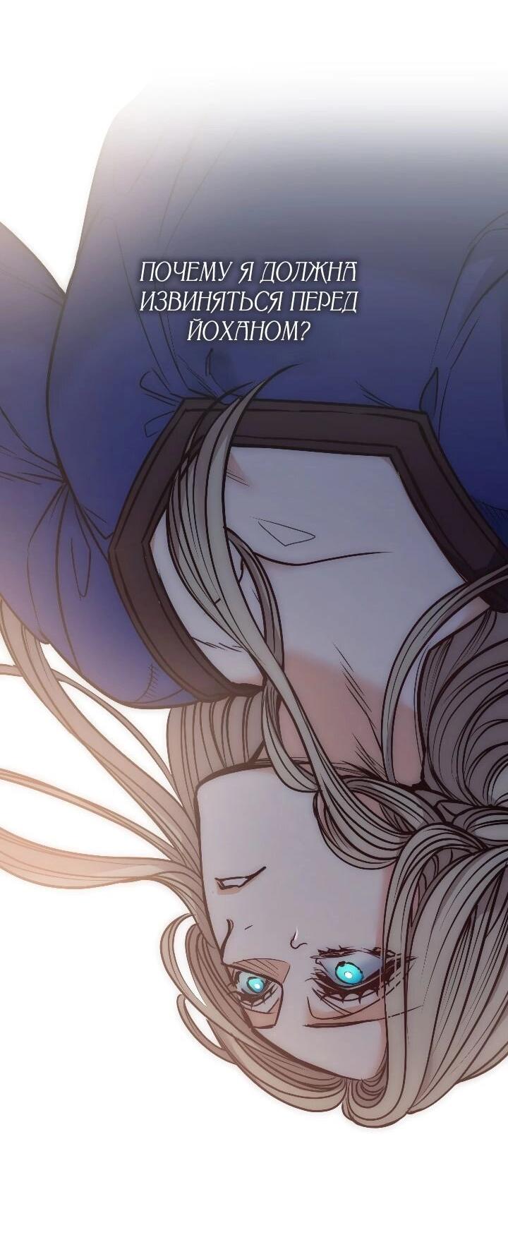 Манга Демон - Глава 119 Страница 29