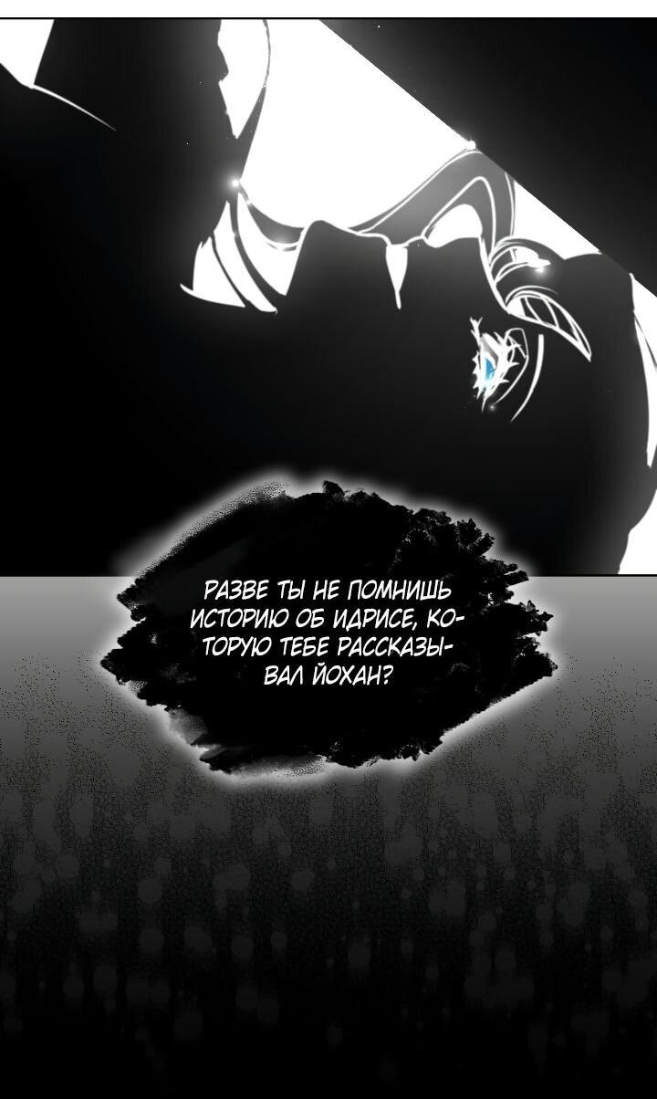 Манга Демон - Глава 119 Страница 59
