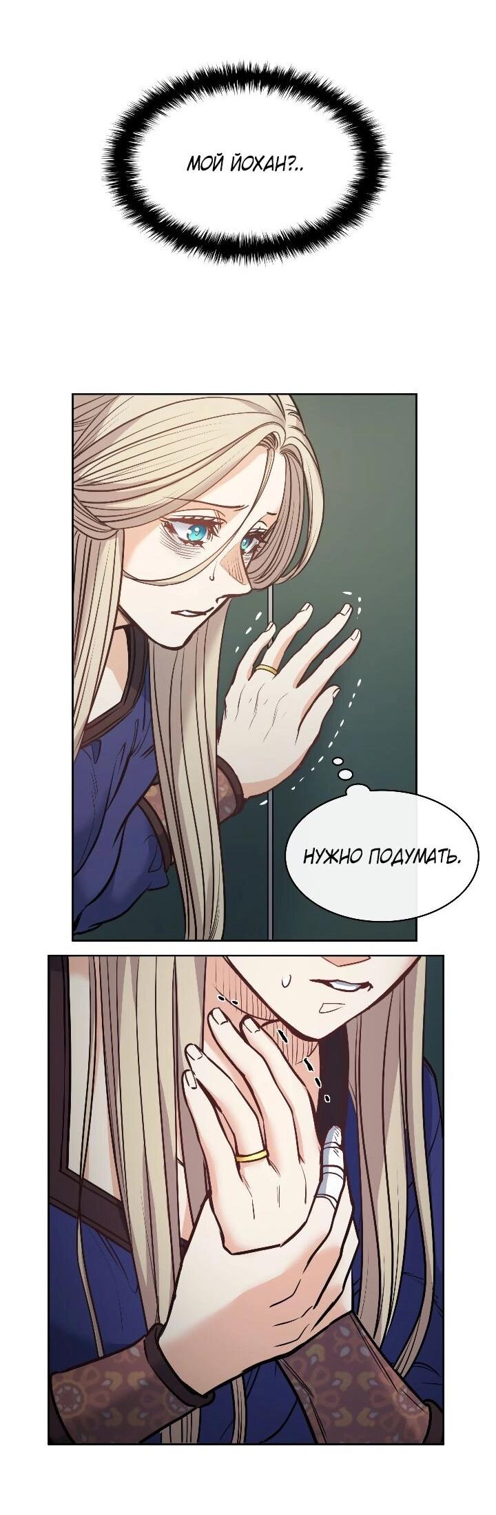 Манга Демон - Глава 119 Страница 26