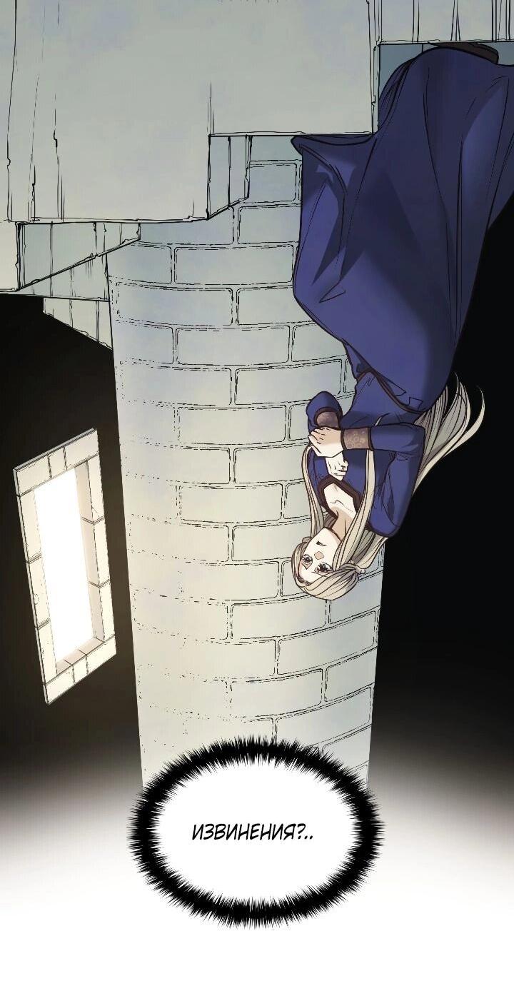 Манга Демон - Глава 119 Страница 28