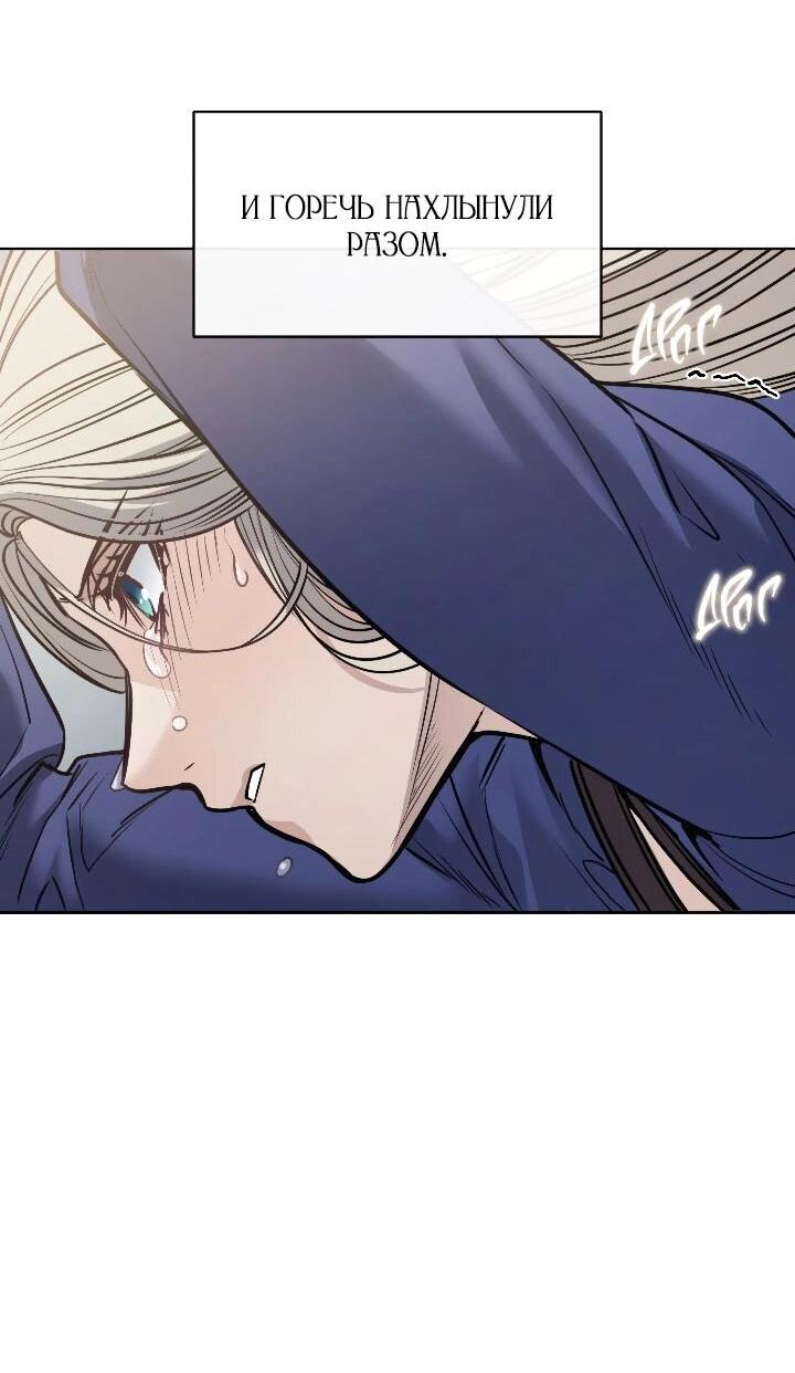 Манга Демон - Глава 119 Страница 43