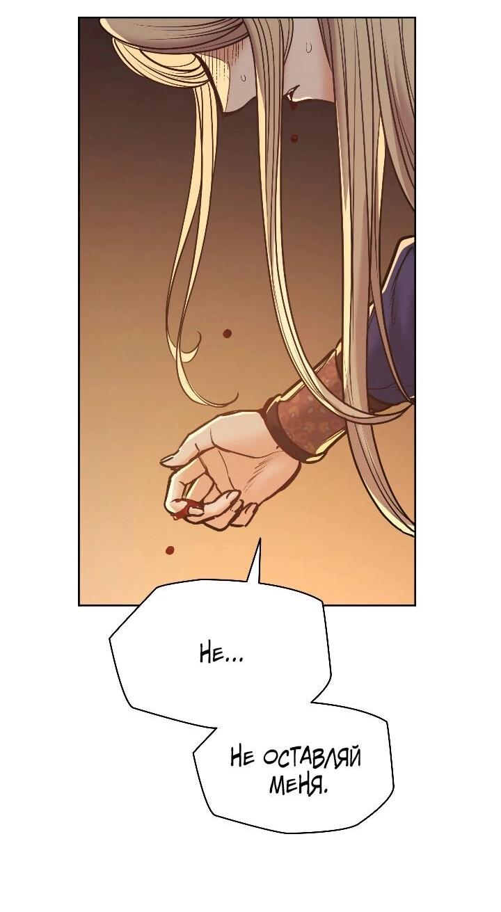 Манга Демон - Глава 119 Страница 11