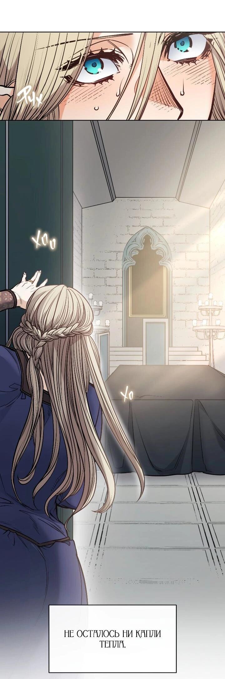 Манга Демон - Глава 119 Страница 21