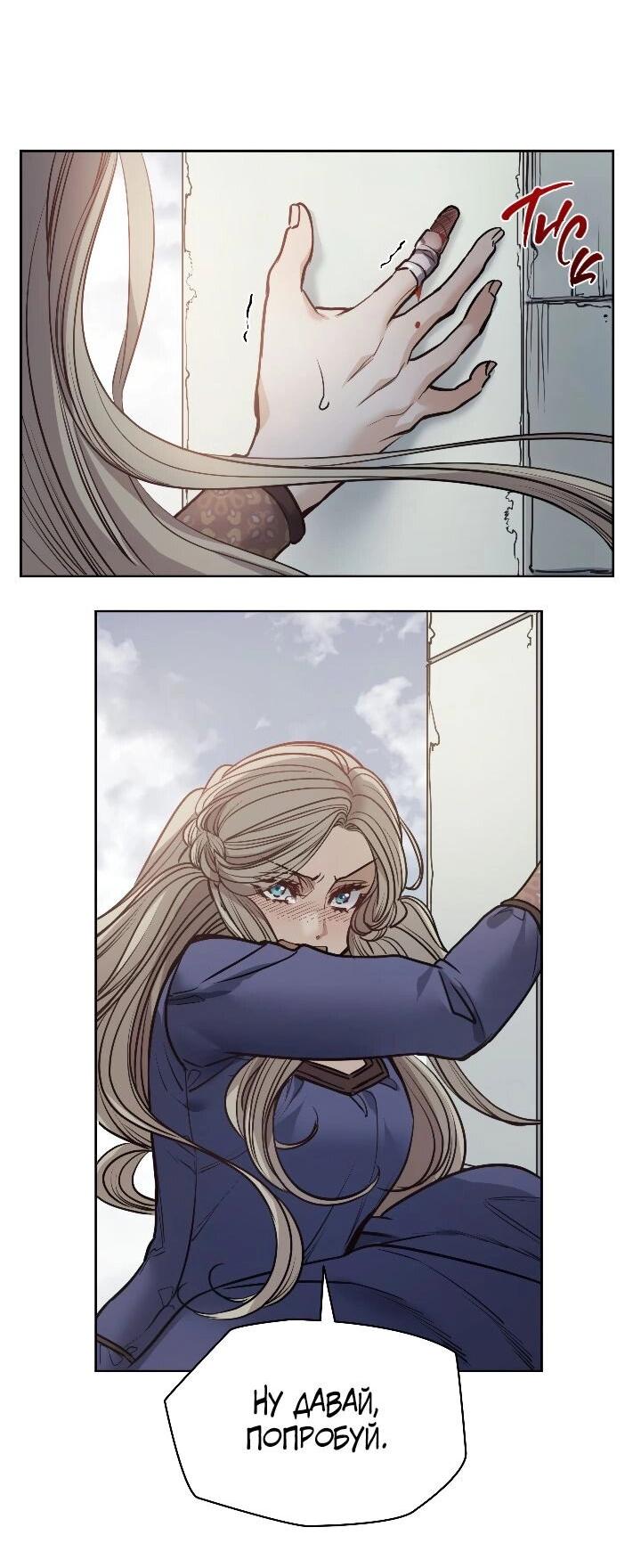 Манга Демон - Глава 119 Страница 52