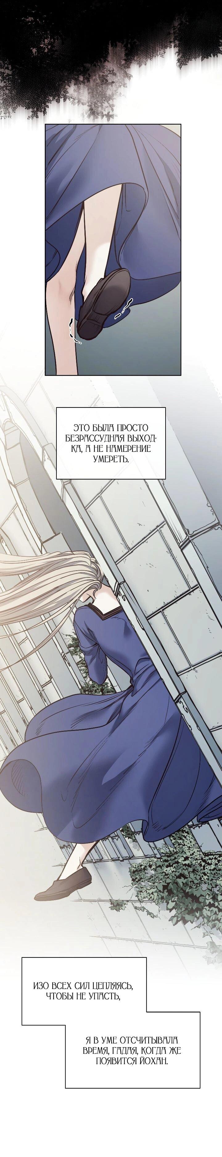 Манга Демон - Глава 119 Страница 40