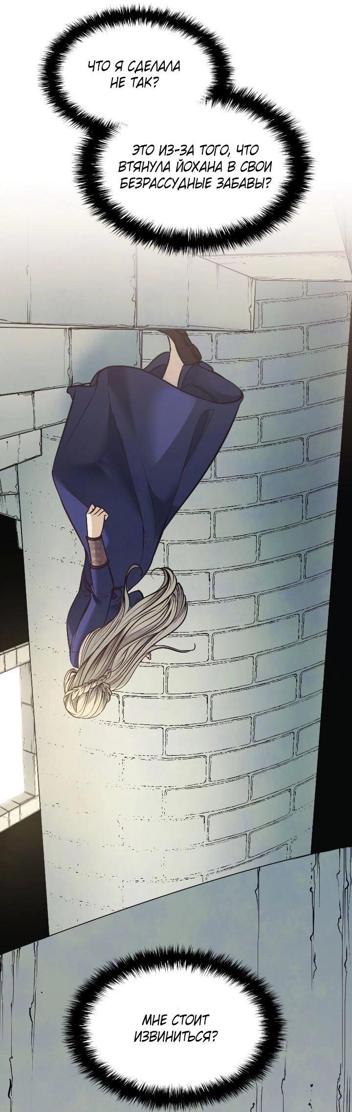 Манга Демон - Глава 119 Страница 27