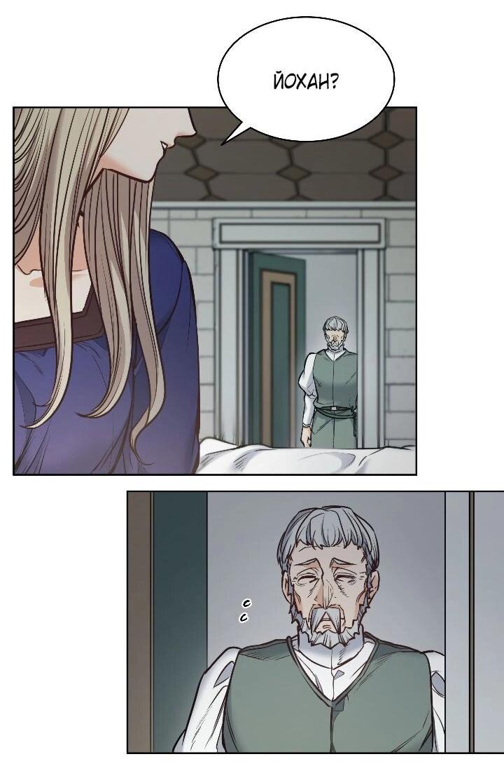 Манга Демон - Глава 119 Страница 16