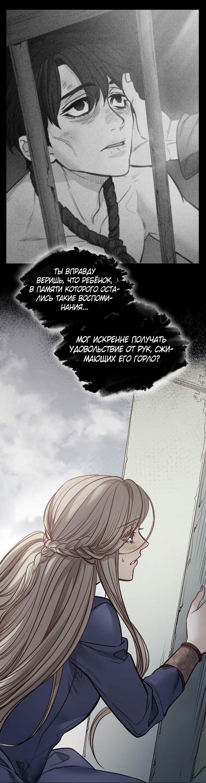 Манга Демон - Глава 119 Страница 61
