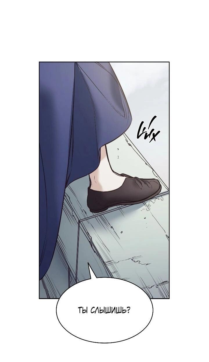 Манга Демон - Глава 119 Страница 35