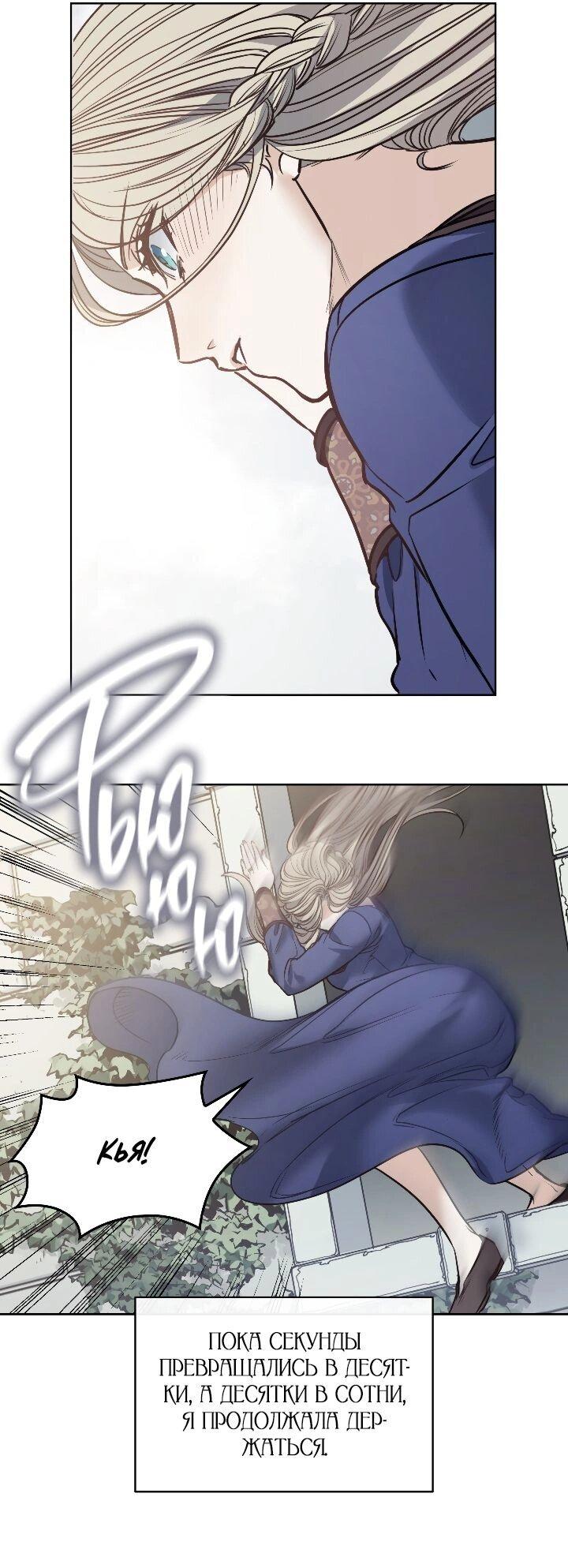 Манга Демон - Глава 119 Страница 41