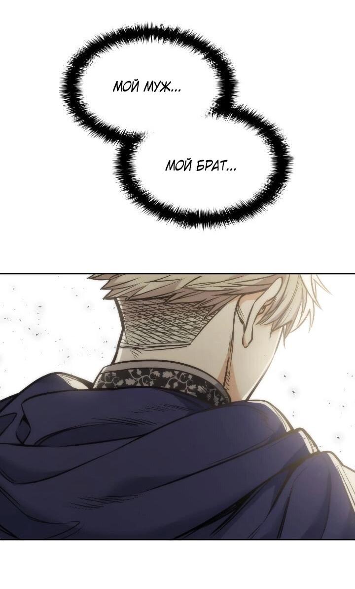 Манга Демон - Глава 119 Страница 25