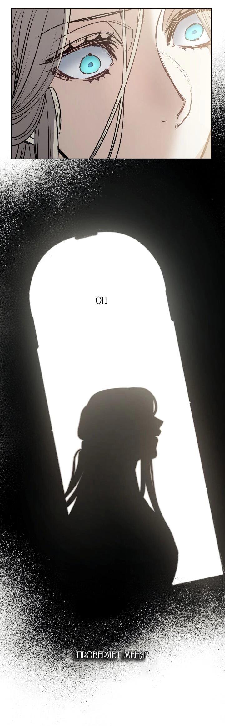 Манга Демон - Глава 119 Страница 31