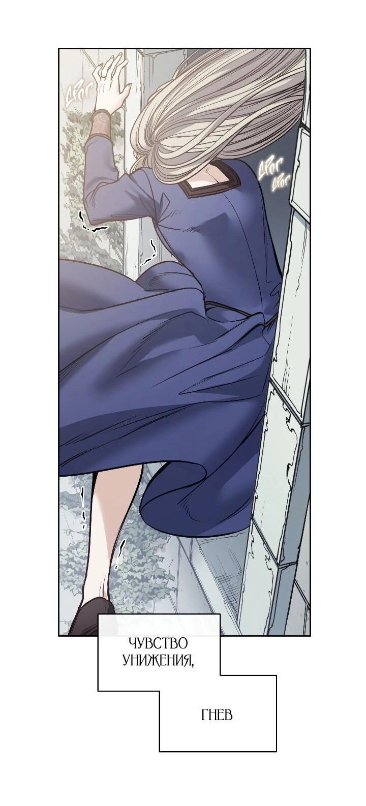 Манга Демон - Глава 119 Страница 42
