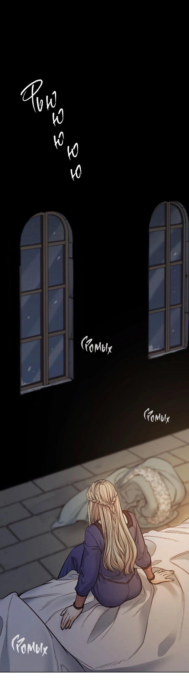 Манга Демон - Глава 119 Страница 1