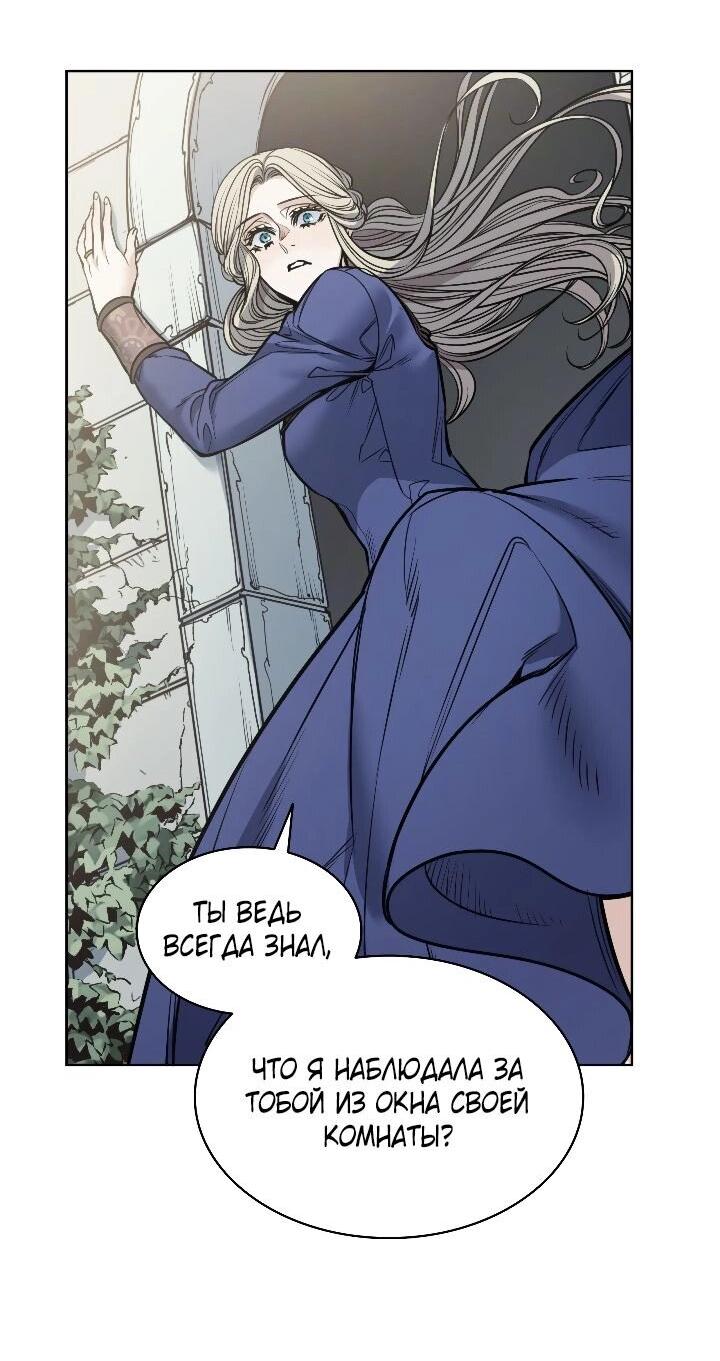 Манга Демон - Глава 119 Страница 36