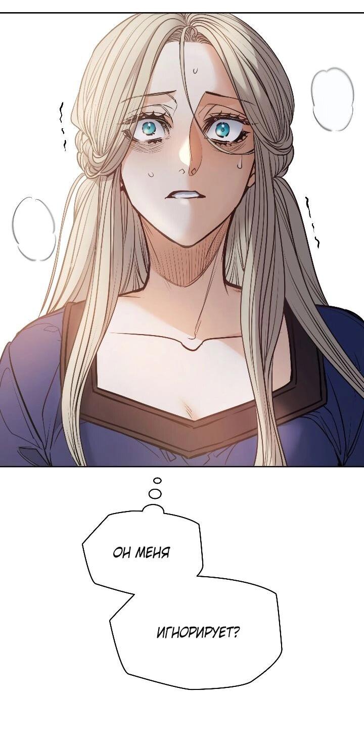 Манга Демон - Глава 119 Страница 23