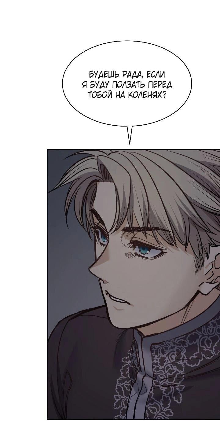 Манга Демон - Глава 119 Страница 49