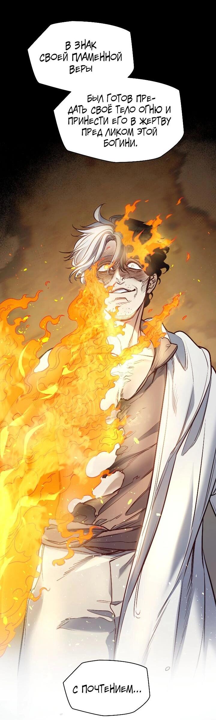 Манга Демон - Глава 118 Страница 3