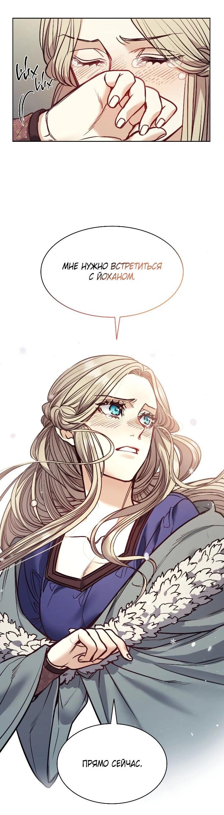 Манга Демон - Глава 118 Страница 42