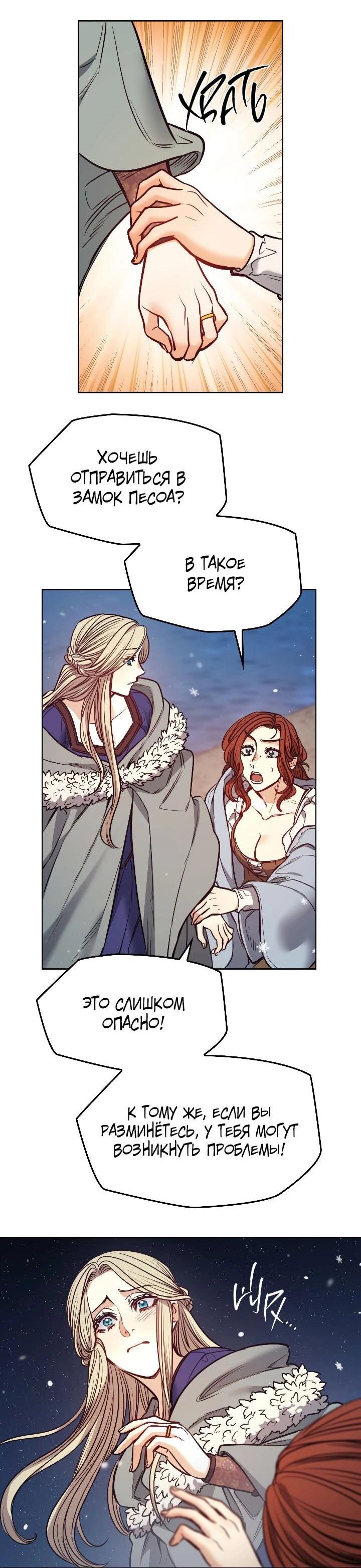 Манга Демон - Глава 118 Страница 43