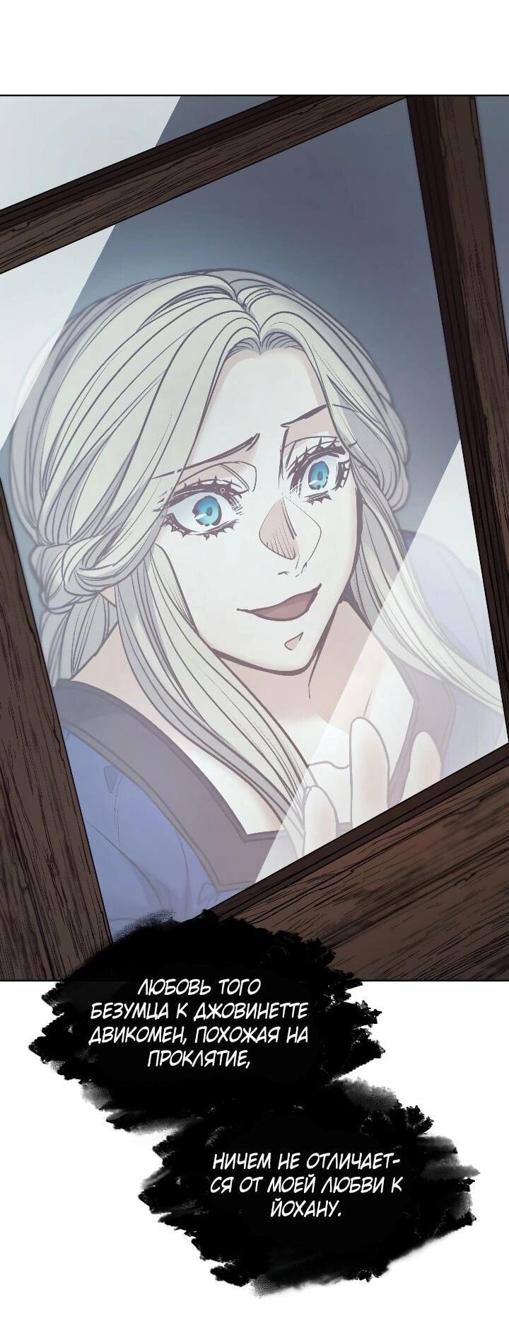 Манга Демон - Глава 118 Страница 19