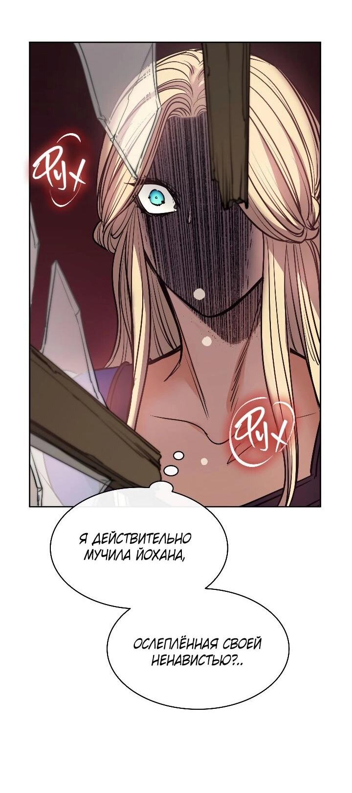 Манга Демон - Глава 118 Страница 26