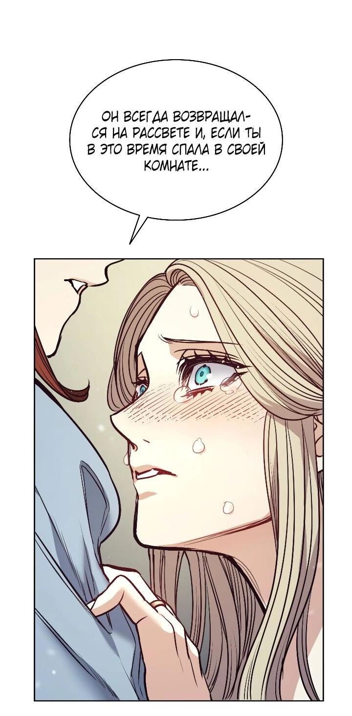 Манга Демон - Глава 118 Страница 39