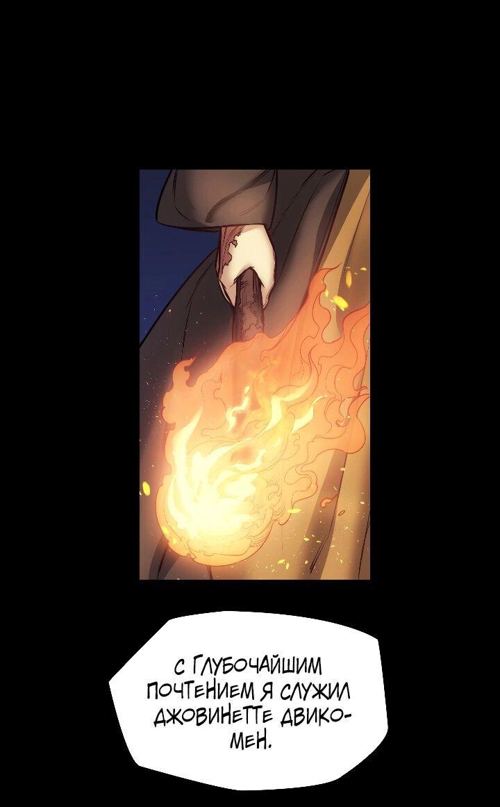 Манга Демон - Глава 118 Страница 1