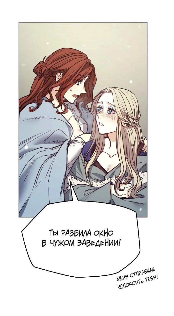 Манга Демон - Глава 118 Страница 35