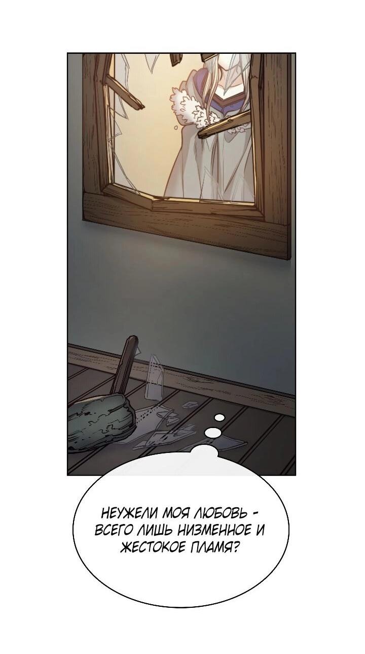 Манга Демон - Глава 118 Страница 25