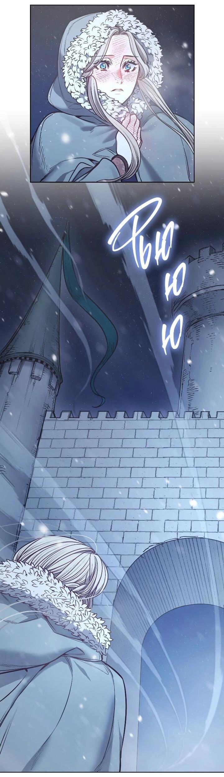 Манга Демон - Глава 118 Страница 48