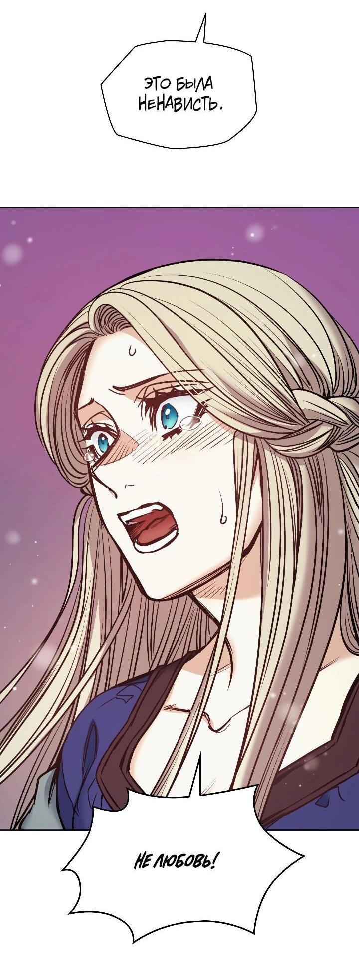 Манга Демон - Глава 118 Страница 9