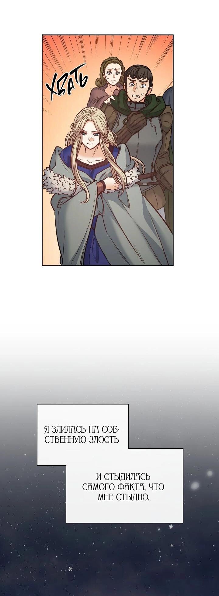 Манга Демон - Глава 118 Страница 28