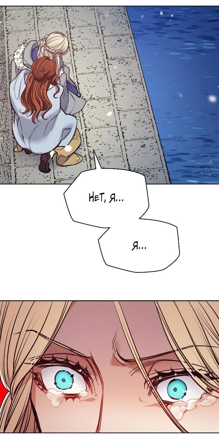 Манга Демон - Глава 118 Страница 40