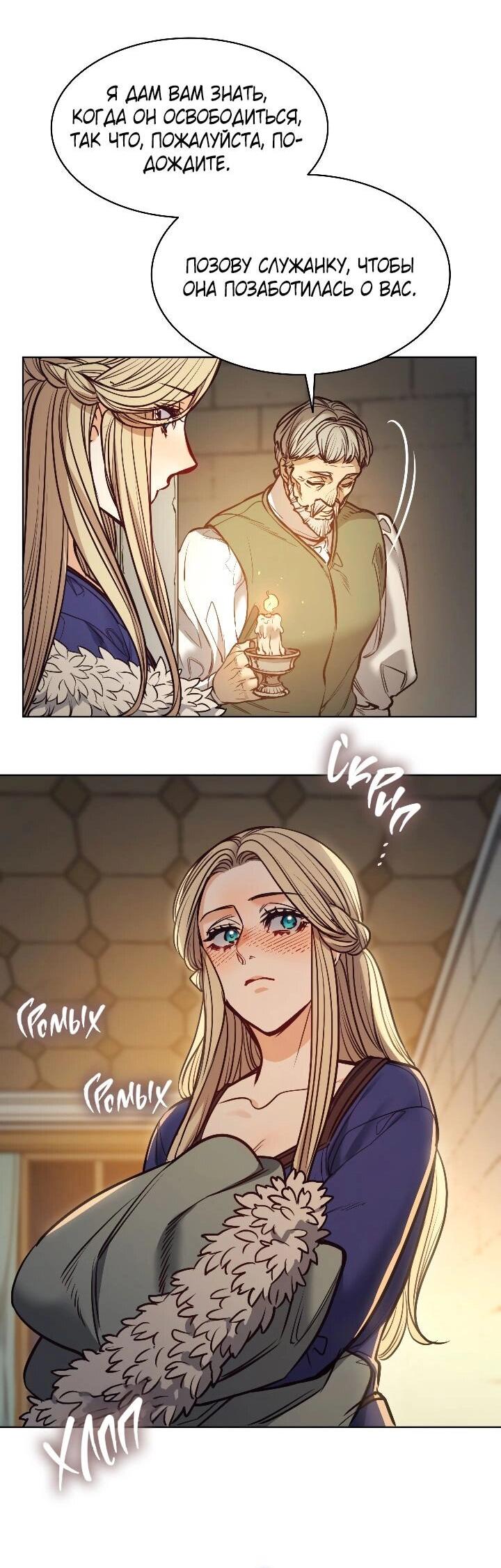 Манга Демон - Глава 118 Страница 50