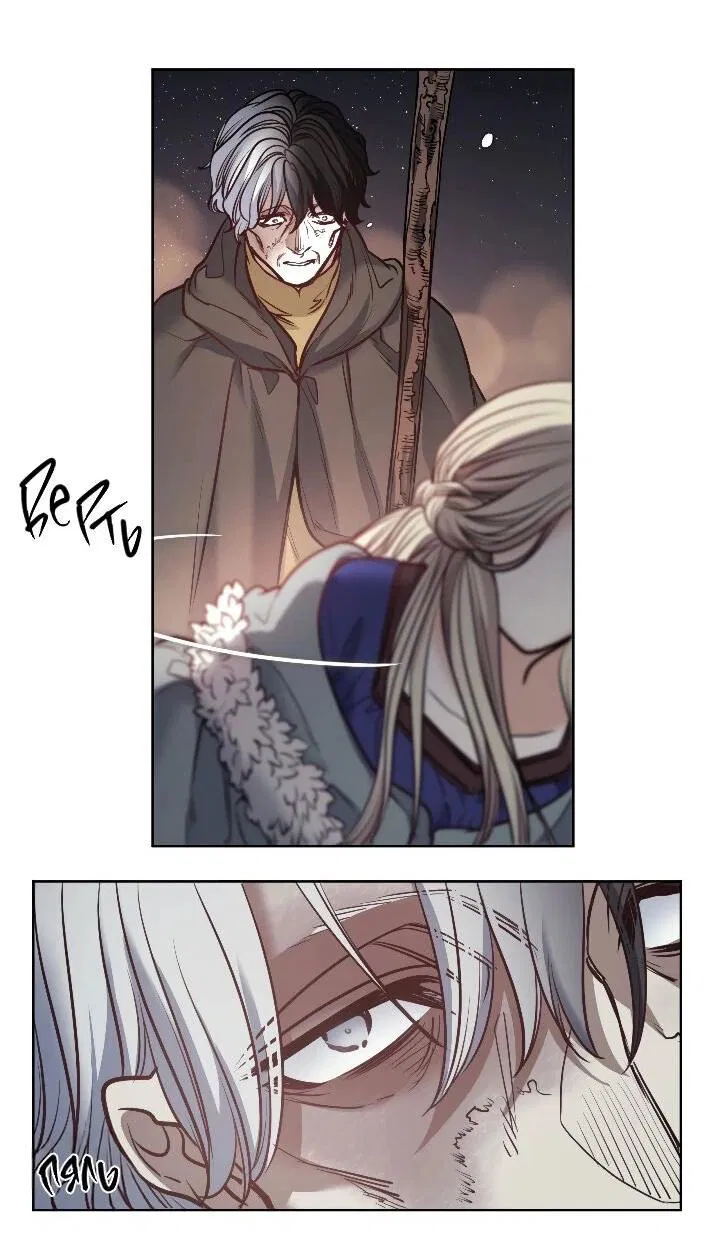 Манга Демон - Глава 118 Страница 10