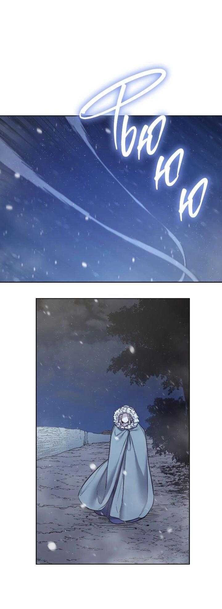 Манга Демон - Глава 118 Страница 45