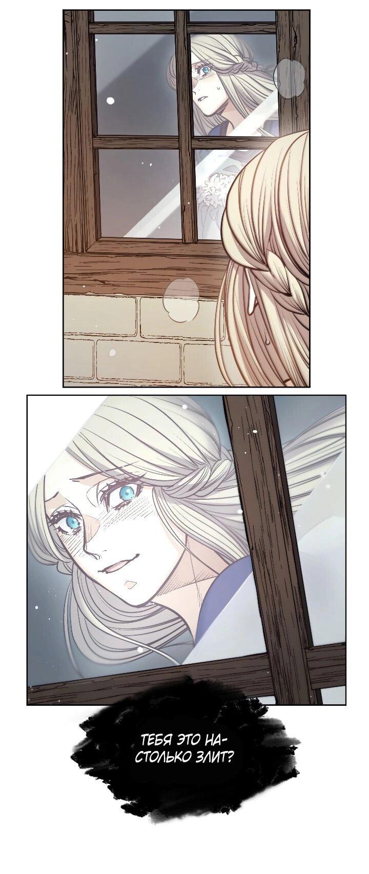 Манга Демон - Глава 118 Страница 16