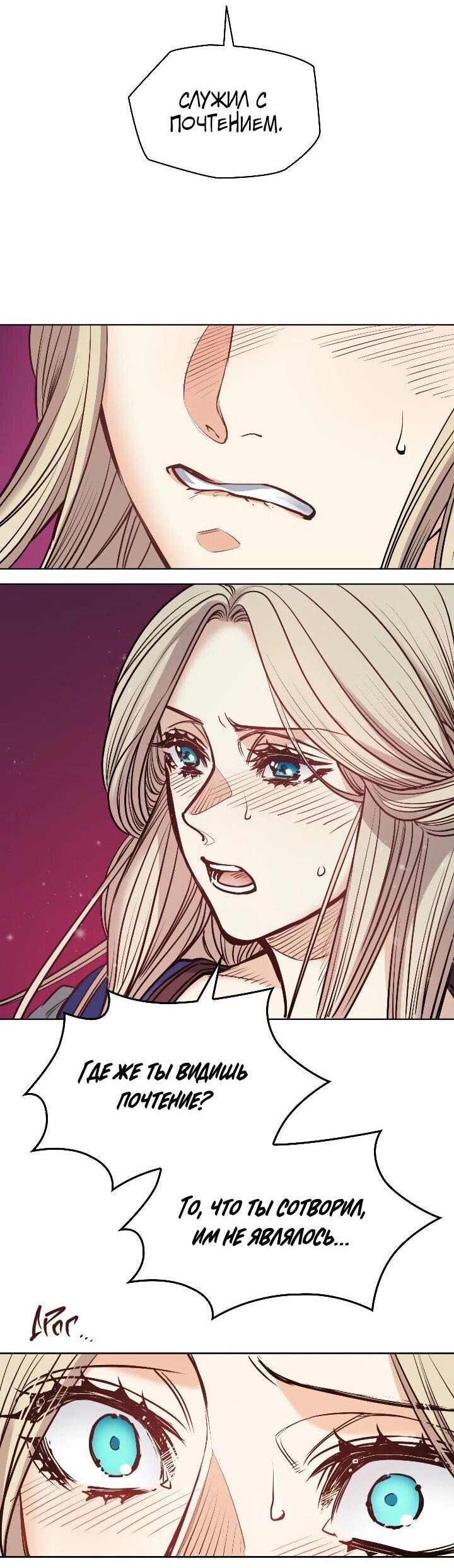 Манга Демон - Глава 118 Страница 5