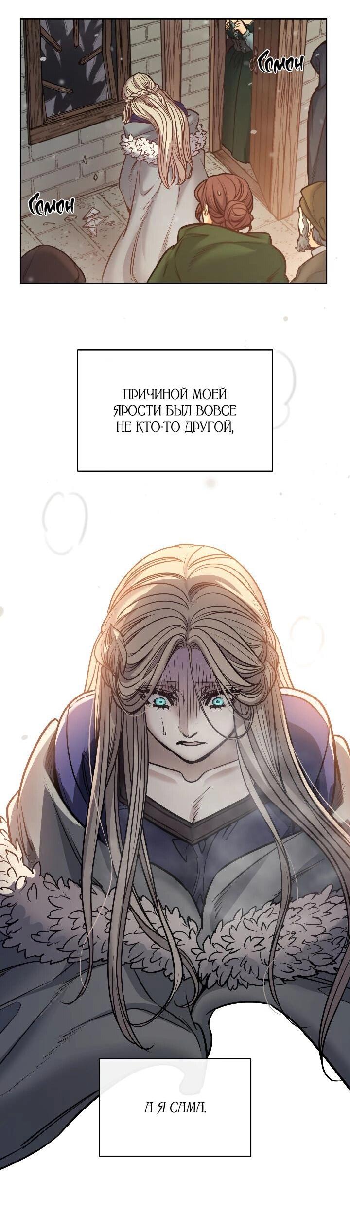 Манга Демон - Глава 118 Страница 24