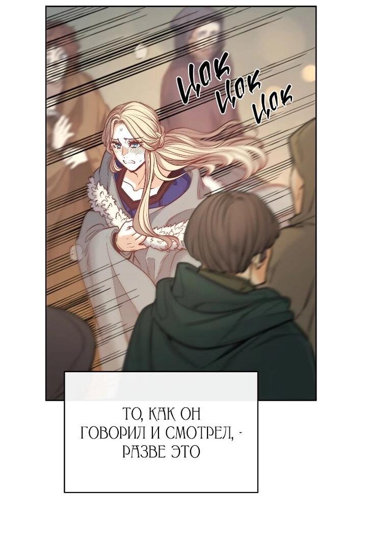 Манга Демон - Глава 118 Страница 14