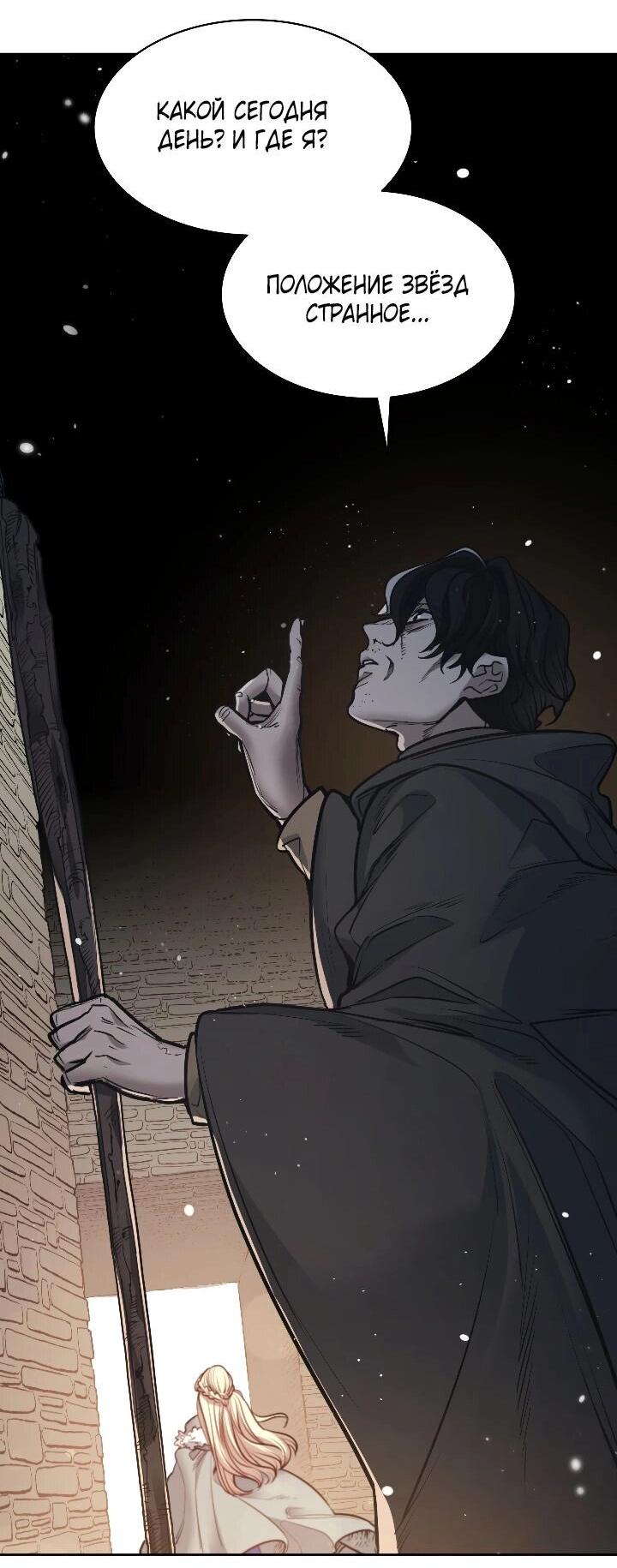 Манга Демон - Глава 118 Страница 11